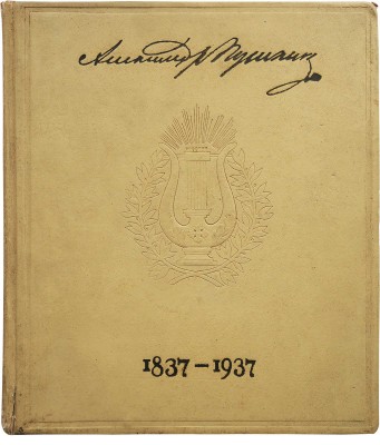 Даты жизни и творчества А.С. Пушкина. К столетию со дня смерти А.С. Пушкина 1837-1937. М.: ИЗОГИЗ, 1937.